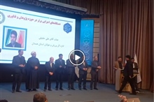 📽فیلم  کسب رتبه برتر اداره کل ورزش و جوانان در حوزه پژوهشی و فن آوری در بین دستگاه های اجرایی استان همدان