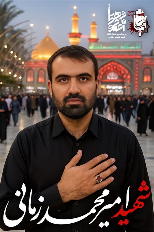 پیام تبریک و تسلیت مدیرکل ورزش و جوانان در پی شهادت دو ورزشکار استان همدان
