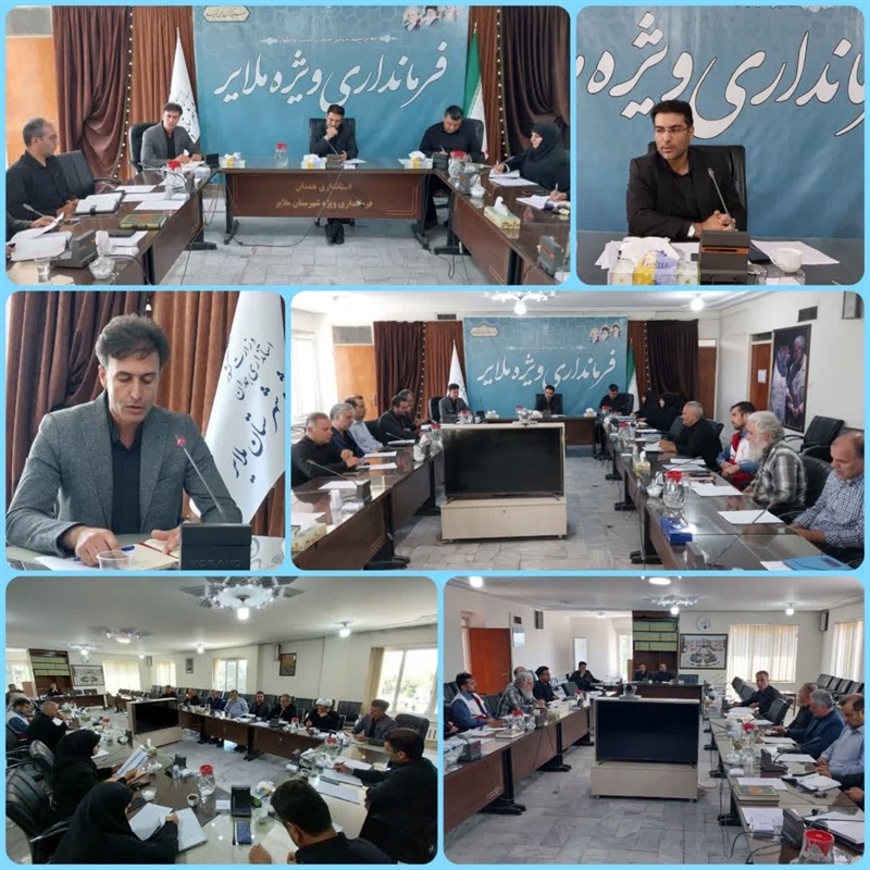 برگزاری اولین جلسه ستاد ساماندهی امور جوانان شهرستان ملایر با محوریت اوقات فراغت جوانان در تابستان ۴۰۴