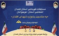 ملایر قهرمان مسابقات وزنه برداری جام شهدای اقتدار استان همدان شد