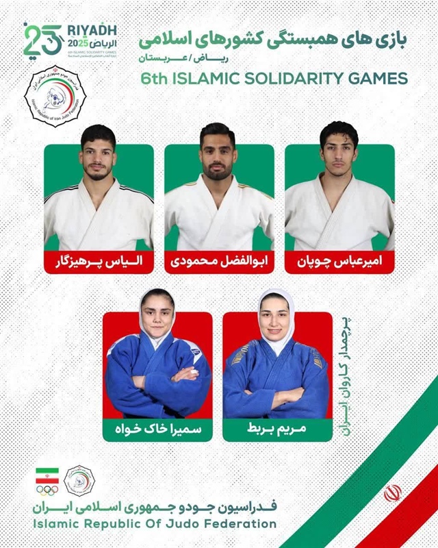 بربط مسافر ریاض شد