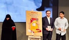 کتاب «میاندار گود آب و آتش» رونمایی شد