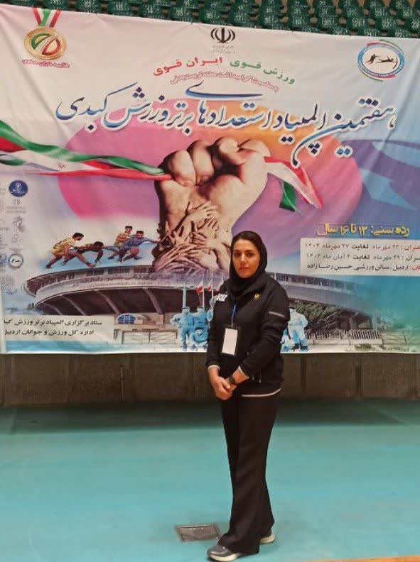 دعوت  بانوی ملایری به عنوان ناظر و نماینده استعدادیاب فدراسیون کبدی برای برگزاری مسابقات کبدی هفتمین المپیاد استعدادهای برتر بانوان کشور