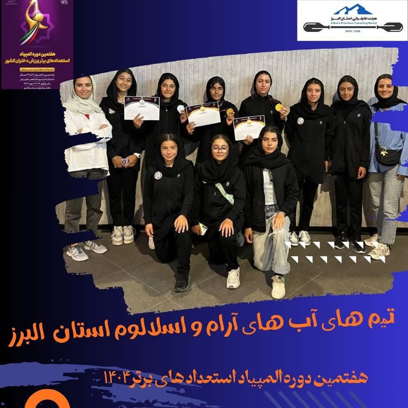 مدال برنز قایقران همدانی در المپیاد استعدادهای برتر قایقرانی کشور
