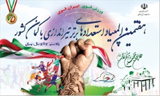 همدان میزبان المپیاد استعدادهای برتر تیراندازی با کمان پسران کشور