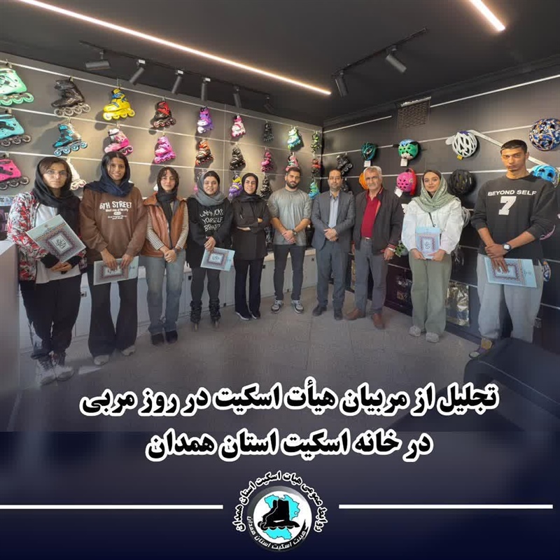 تجلیل از مربیان اسکواش