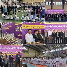 نتایج مسابقات کاراته قهرمانی استان سبک جهانی شیتوریو کن شی کان