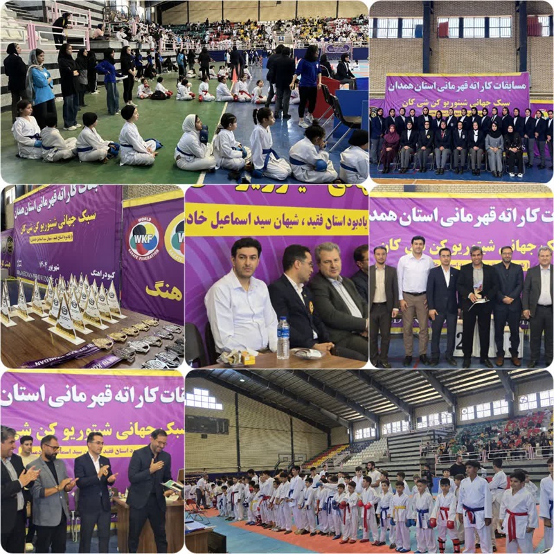 نتایج مسابقات کاراته قهرمانی استان سبک جهانی شیتوریو کن شی کان
