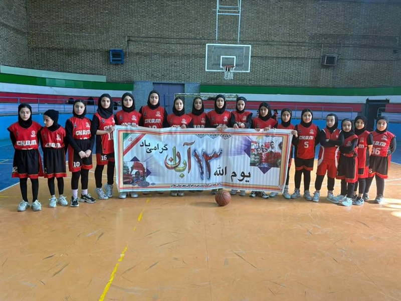 مسابقات سه به سه بسکتبال ویژه دختران گرامیداشت روز دانش آموز در شهرستان ملایر