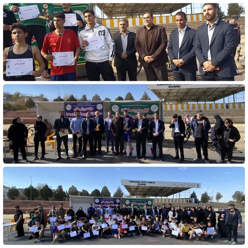 اولین دوره مسابقات شهرستانی دوگانه (دوومیدانی و دوچرخه‌سواری) در نهاوند