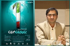 نخستین جشنواره تولیدات رسانه دیجیتال «برای ایران جوان» در همدان برگزار می‌شود