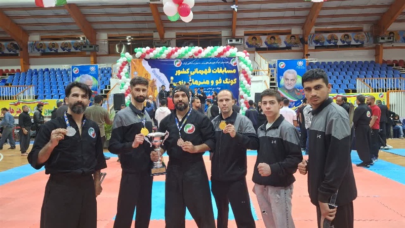نایب قهرمانی همدان در مسابقات کشوری کونگ فو و هنرهای رزمی کشور