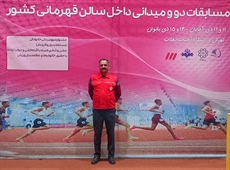 دعوت داور بین المللی ملایری به مسابقات قهرمانی دو و میدانی داخل سالن کشور