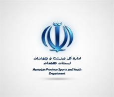 بیانیه اداره‌کل ورزش و جوانان استان همدان در محکومیت اقدام اتحادیه اروپا علیه سپاه پاسداران انقلاب اسلامی