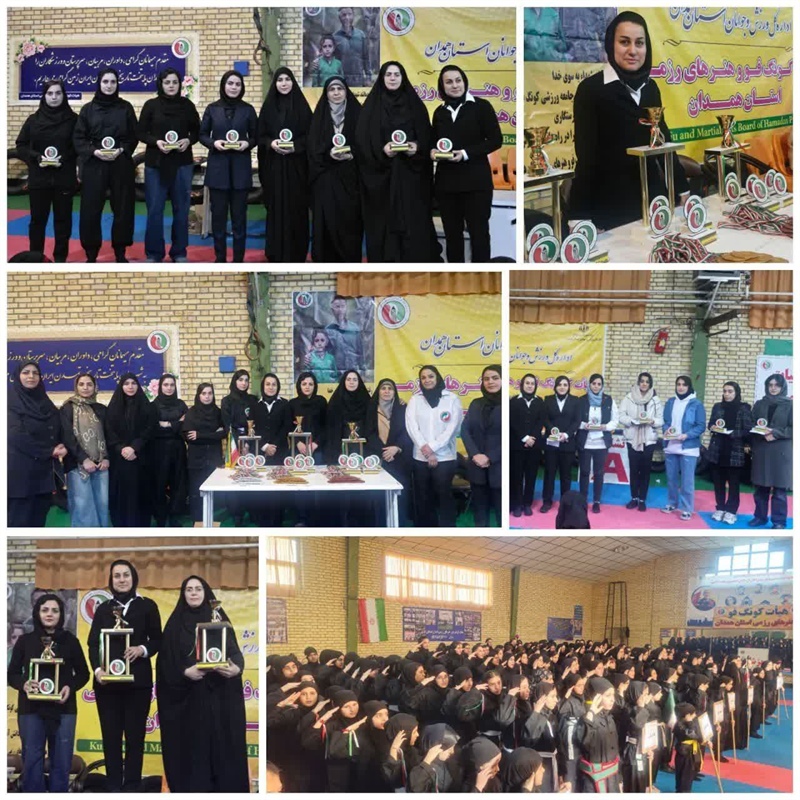 نتایج مسابقات قهرمانی هیأت کونگ‌فو و هنرهای رزمی بانوان استان همدان
