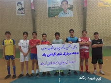 شهید زنگنه قهرمان مساباقت فوتسال گرامیداشت دهه مبارک فجر شد