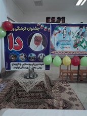 برگزاری جشنواره شهرستانی «دا» در نهاوند با محوریت احیای فرهنگ بومی