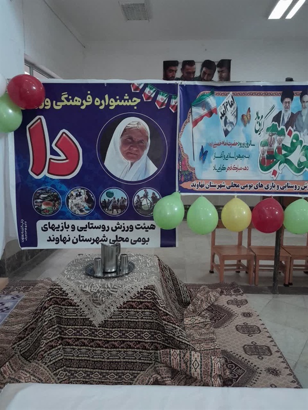 برگزاری جشنواره شهرستانی «دا» در نهاوند با محوریت احیای فرهنگ بومی