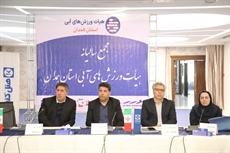 توسعه زیرساخت‌های ورزش‌های آبی همدان با شتاب ادامه دارد