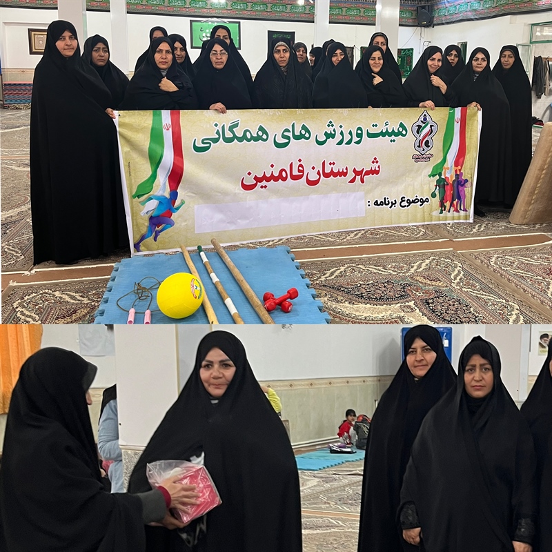 برگزاری مسابقات آمادگی جسمانی در روستای طاوه شهرستان فامنین