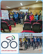 برگزاری کلاس مربیگری درجه ۳ دوچرخه سواری در همدان