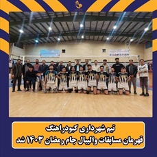 تیم شهرداری کبودراهنگ قهرمان مسابقات والیبال جام رمضان ۱۴۰۳ شد