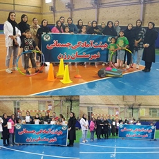 برگزاری مسابقات آمادگی جسمانی بانوان در شهرستان رزن