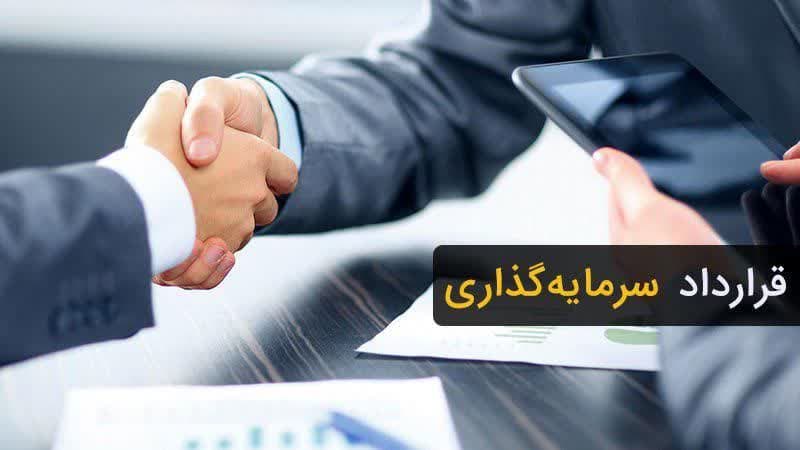 آگهی مشارکت عمومی_خصوصی( نوبت دوم)