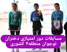 درخشش دختران همدانی در رقابت‌های دوچرخه سواري منطقه ۴ کشور