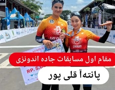 قهرمانی شایسته بانوی همدانی در مسابقات اندونزی
