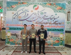 درخشش تیم هیأت کونگ‌فو و هنرهای رزمی استان همدان در مسابقات قرآنی