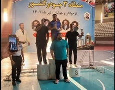 قهرمانی لرستان در مسابقات جودو پسران منطقه سه کشور در همدان
