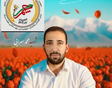 سومین دوره مسابقات جام پرچم به نام شهید والامقام و ورزشکار محمد سهرابی در نهاوند