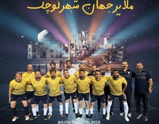 شهرداری ملایر قهرمان مسابقات فوتسال  منطقه‌ دو کشور  المپیاد شهید باکری شد