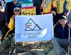 اهتزاز پرچم مقدس جمهوری اسلامی ایران توسط کوهنوردان بسیجی تویسرکان به مناسبت هفته بسیج