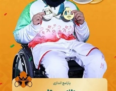 بانوی توانیاب  ملایری با کسب دو مدال درخشان طلا و نقره مسابقات پارا آسیایی « دبی ۲۰۲۵ »