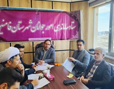 🔹تأکید فرماندار فامنین بر برنامه‌ریزی خلاقانه دهه فجر با محوریت جوانان