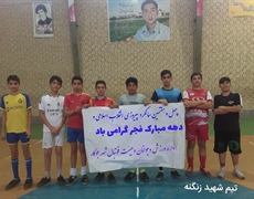 شهید زنگنه قهرمان مساباقت فوتسال گرامیداشت دهه مبارک فجر شد