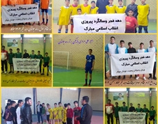 تیم های شهید سلیمانی و شهدای غزه  عناوین قهرمانی مسابقات فوتسال بخش جوکار را از آن خود کردند