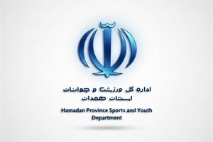 بیانیه اداره‌کل ورزش و جوانان استان همدان در محکومیت اقدام اتحادیه اروپا علیه سپاه پاسداران انقلاب اسلامی