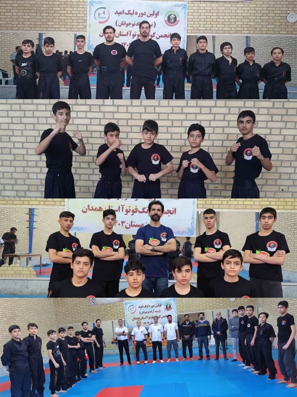نتایج مسابقات لیگ امید کونگ فو تو آ