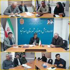 جلسه هماهنگی همایش پیاده روی خانوادگی روستای چنار سفلی در شهرستان اسدآباد