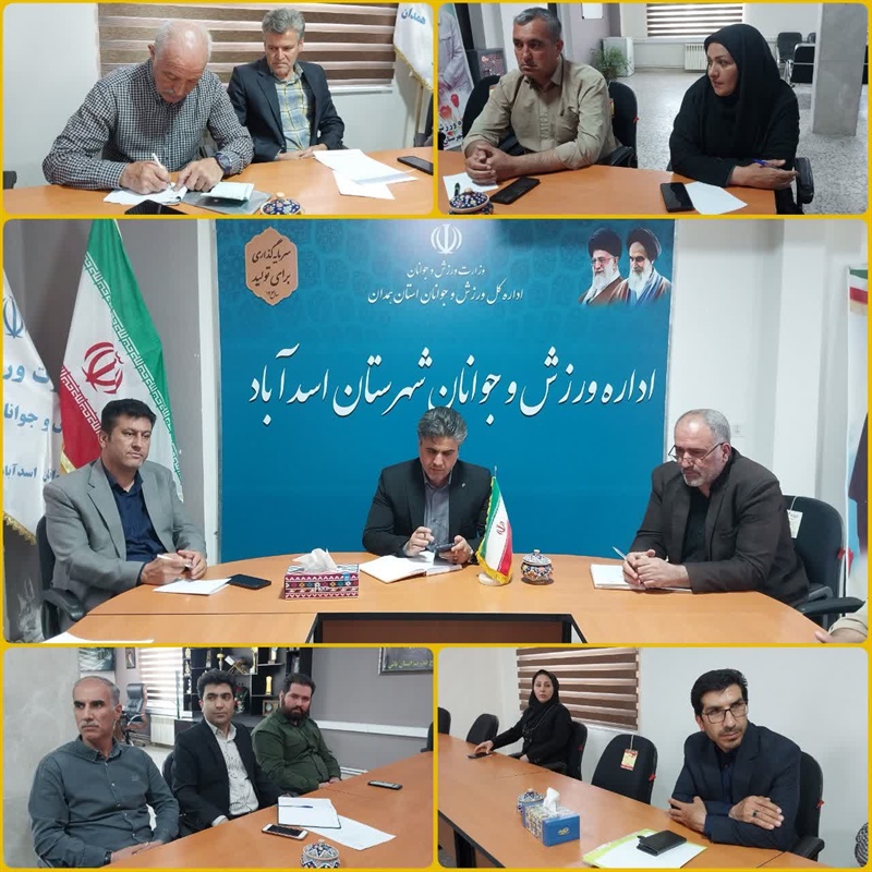 جلسه هماهنگی همایش پیاده روی خانوادگی روستای چنار سفلی در شهرستان اسدآباد