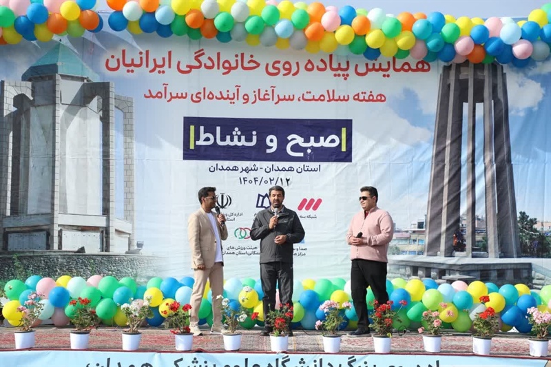 برندگان قرعه کشی همایش پیاده روی خانوادگی گرامیداشت هفته سلامت