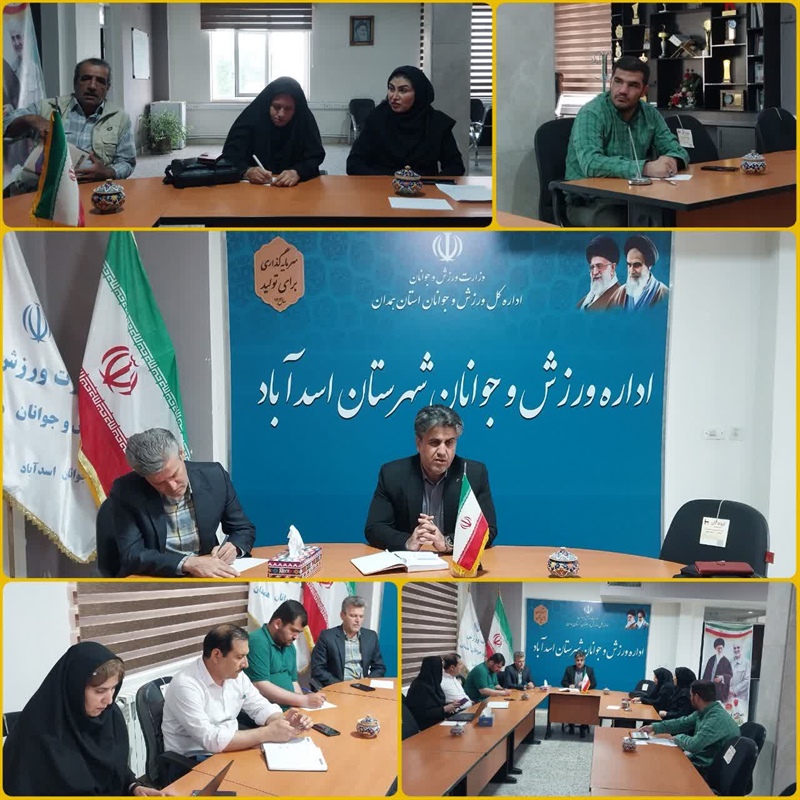 اولین نشست خبری با اصحاب رسانه در شهرستان اسدآباد