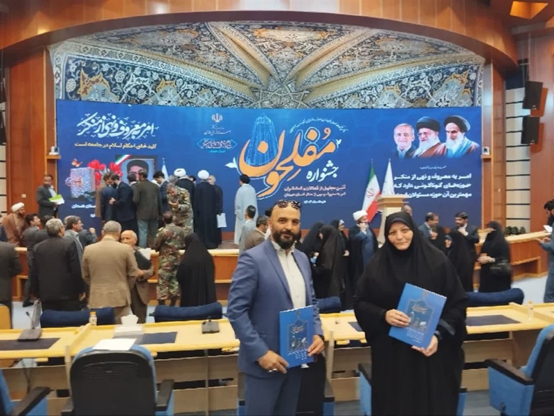 تجلیل از ورزشکاران در اختتامیه جشنواره مفلحون استان همدان