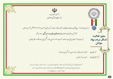 شروع فعالیت سازمان مردم نهاد جوانان همراهان مهر و امید زندگی در شهرستان ملایر