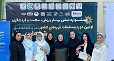 اولین دوره مسابقات قهرمانی کشور آمادگی جسمانی همدان