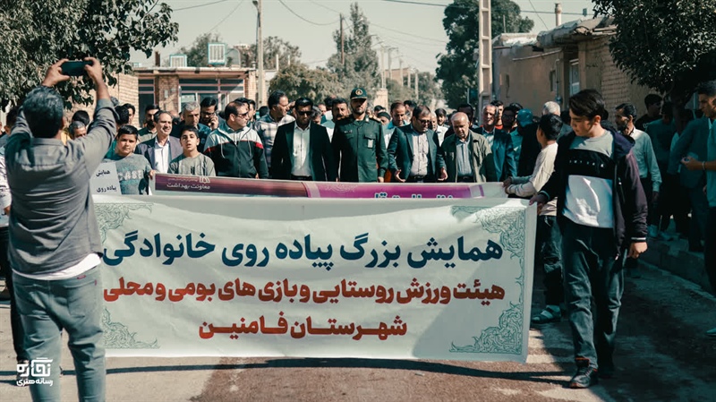 همایش بزرگ پیاده روی خانوادگی در شهرستان فامنین در روستای اصله