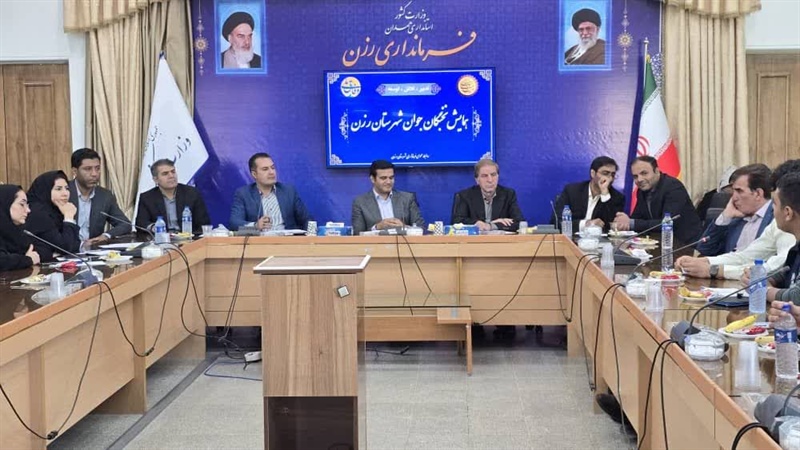 همایش نخبگان جوان شهرستان رزن برگزار شد
